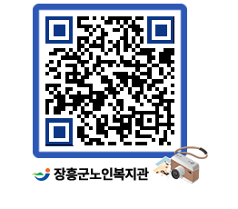 노인복지관 QRCODE - 이달의 일정 페이지 바로가기 (http://www.jangheung.go.kr/senior/0uhlvn@)