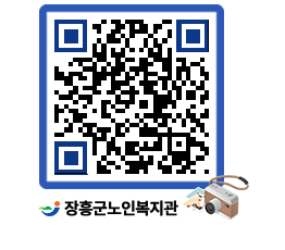 노인복지관 QRCODE - 이달의 일정 페이지 바로가기 (http://www.jangheung.go.kr/senior/0wdnow@)