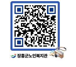 노인복지관 QRCODE - 이달의 일정 페이지 바로가기 (http://www.jangheung.go.kr/senior/0wuwqc@)