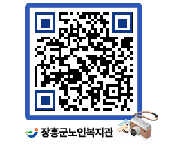 노인복지관 QRCODE - 이달의 일정 페이지 바로가기 (http://www.jangheung.go.kr/senior/0wz5hl@)