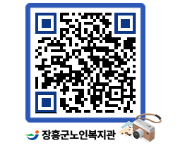 노인복지관 QRCODE - 이달의 일정 페이지 바로가기 (http://www.jangheung.go.kr/senior/0xsfkc@)