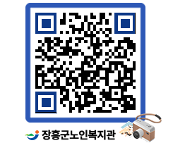 노인복지관 QRCODE - 이달의 일정 페이지 바로가기 (http://www.jangheung.go.kr/senior/0xvmvq@)