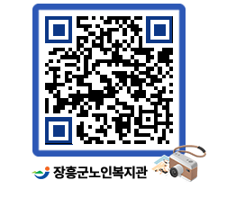 노인복지관 QRCODE - 이달의 일정 페이지 바로가기 (http://www.jangheung.go.kr/senior/0y1ahn@)