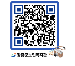 노인복지관 QRCODE - 이달의 일정 페이지 바로가기 (http://www.jangheung.go.kr/senior/0y5sp0@)