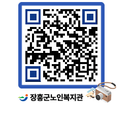 노인복지관 QRCODE - 이달의 일정 페이지 바로가기 (http://www.jangheung.go.kr/senior/0yfzxo@)