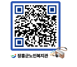 노인복지관 QRCODE - 이달의 일정 페이지 바로가기 (http://www.jangheung.go.kr/senior/0yskba@)