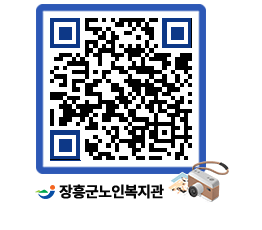 노인복지관 QRCODE - 이달의 일정 페이지 바로가기 (http://www.jangheung.go.kr/senior/0ysxwq@)