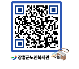 노인복지관 QRCODE - 이달의 일정 페이지 바로가기 (http://www.jangheung.go.kr/senior/0zcp1y@)