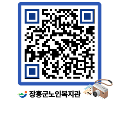 노인복지관 QRCODE - 이달의 일정 페이지 바로가기 (http://www.jangheung.go.kr/senior/0zx3zh@)