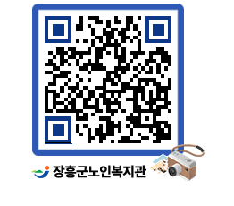 노인복지관 QRCODE - 이달의 일정 페이지 바로가기 (http://www.jangheung.go.kr/senior/0zz1q2@)