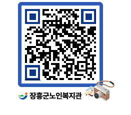 노인복지관 QRCODE - 이달의 일정 페이지 바로가기 (http://www.jangheung.go.kr/senior/10mdsf@)