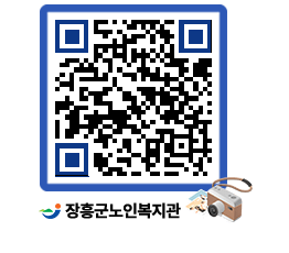 노인복지관 QRCODE - 이달의 일정 페이지 바로가기 (http://www.jangheung.go.kr/senior/11ksbh@)