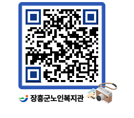 노인복지관 QRCODE - 이달의 일정 페이지 바로가기 (http://www.jangheung.go.kr/senior/12awtm@)