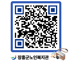 노인복지관 QRCODE - 이달의 일정 페이지 바로가기 (http://www.jangheung.go.kr/senior/12nnxh@)