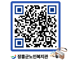 노인복지관 QRCODE - 이달의 일정 페이지 바로가기 (http://www.jangheung.go.kr/senior/13u4ny@)