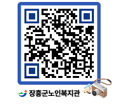 노인복지관 QRCODE - 이달의 일정 페이지 바로가기 (http://www.jangheung.go.kr/senior/13wj4a@)