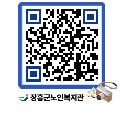 노인복지관 QRCODE - 이달의 일정 페이지 바로가기 (http://www.jangheung.go.kr/senior/14sk50@)