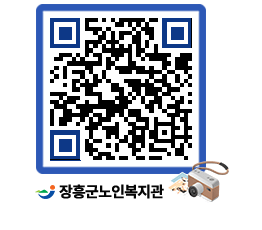 노인복지관 QRCODE - 이달의 일정 페이지 바로가기 (http://www.jangheung.go.kr/senior/1aeayr@)