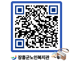 노인복지관 QRCODE - 이달의 일정 페이지 바로가기 (http://www.jangheung.go.kr/senior/1arndz@)