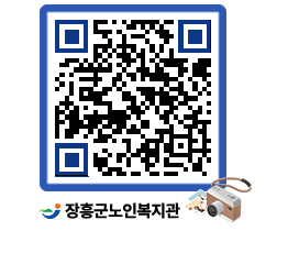 노인복지관 QRCODE - 이달의 일정 페이지 바로가기 (http://www.jangheung.go.kr/senior/1atbye@)