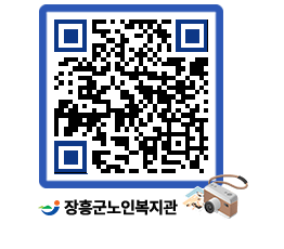 노인복지관 QRCODE - 이달의 일정 페이지 바로가기 (http://www.jangheung.go.kr/senior/1b2x4b@)