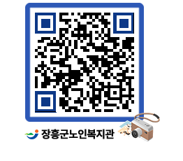 노인복지관 QRCODE - 이달의 일정 페이지 바로가기 (http://www.jangheung.go.kr/senior/1b4i2o@)