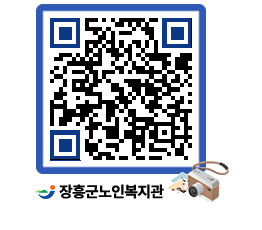 노인복지관 QRCODE - 이달의 일정 페이지 바로가기 (http://www.jangheung.go.kr/senior/1cdnhv@)