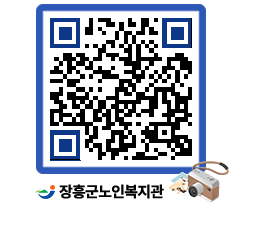 노인복지관 QRCODE - 이달의 일정 페이지 바로가기 (http://www.jangheung.go.kr/senior/1cuggj@)