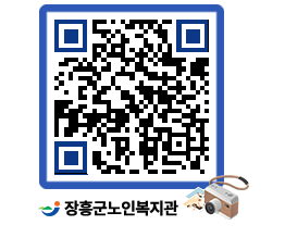 노인복지관 QRCODE - 이달의 일정 페이지 바로가기 (http://www.jangheung.go.kr/senior/1ds3zr@)