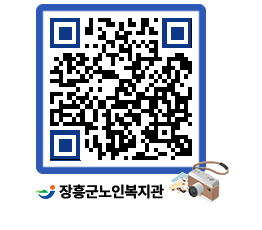 노인복지관 QRCODE - 이달의 일정 페이지 바로가기 (http://www.jangheung.go.kr/senior/1earbj@)