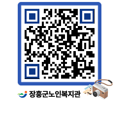 노인복지관 QRCODE - 이달의 일정 페이지 바로가기 (http://www.jangheung.go.kr/senior/1emelt@)