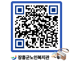 노인복지관 QRCODE - 이달의 일정 페이지 바로가기 (http://www.jangheung.go.kr/senior/1ew0yy@)