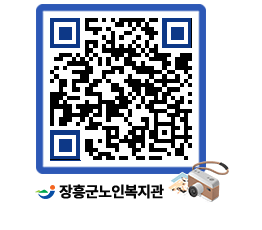 노인복지관 QRCODE - 이달의 일정 페이지 바로가기 (http://www.jangheung.go.kr/senior/1fk03i@)