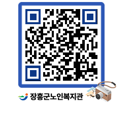 노인복지관 QRCODE - 이달의 일정 페이지 바로가기 (http://www.jangheung.go.kr/senior/1fkk4j@)