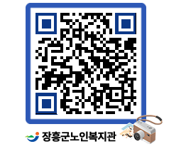 노인복지관 QRCODE - 이달의 일정 페이지 바로가기 (http://www.jangheung.go.kr/senior/1fmotv@)