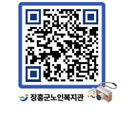 노인복지관 QRCODE - 이달의 일정 페이지 바로가기 (http://www.jangheung.go.kr/senior/1grnov@)