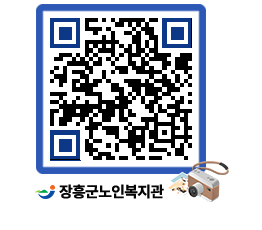 노인복지관 QRCODE - 이달의 일정 페이지 바로가기 (http://www.jangheung.go.kr/senior/1htrr4@)