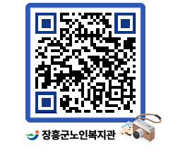 노인복지관 QRCODE - 이달의 일정 페이지 바로가기 (http://www.jangheung.go.kr/senior/1iipi3@)