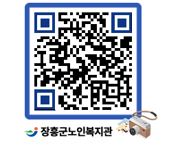 노인복지관 QRCODE - 이달의 일정 페이지 바로가기 (http://www.jangheung.go.kr/senior/1ilsww@)