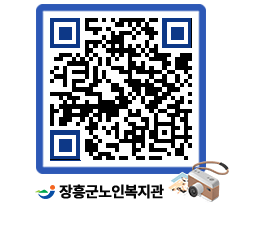 노인복지관 QRCODE - 이달의 일정 페이지 바로가기 (http://www.jangheung.go.kr/senior/1im0ch@)