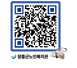 노인복지관 QRCODE - 이달의 일정 페이지 바로가기 (http://www.jangheung.go.kr/senior/1ipbqe@)