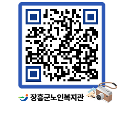 노인복지관 QRCODE - 이달의 일정 페이지 바로가기 (http://www.jangheung.go.kr/senior/1jnbab@)