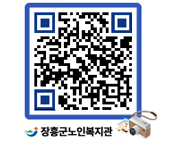 노인복지관 QRCODE - 이달의 일정 페이지 바로가기 (http://www.jangheung.go.kr/senior/1kco4f@)