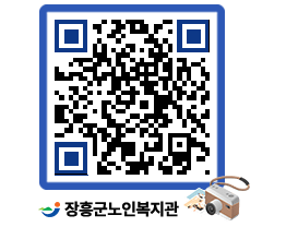 노인복지관 QRCODE - 이달의 일정 페이지 바로가기 (http://www.jangheung.go.kr/senior/1knr0m@)