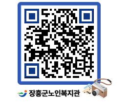 노인복지관 QRCODE - 이달의 일정 페이지 바로가기 (http://www.jangheung.go.kr/senior/1lbat5@)