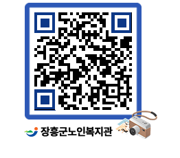 노인복지관 QRCODE - 이달의 일정 페이지 바로가기 (http://www.jangheung.go.kr/senior/1leoaz@)