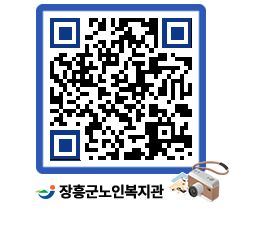 노인복지관 QRCODE - 이달의 일정 페이지 바로가기 (http://www.jangheung.go.kr/senior/1lry1k@)