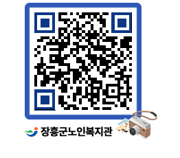 노인복지관 QRCODE - 이달의 일정 페이지 바로가기 (http://www.jangheung.go.kr/senior/1lt5wq@)