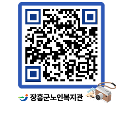 노인복지관 QRCODE - 이달의 일정 페이지 바로가기 (http://www.jangheung.go.kr/senior/1md404@)