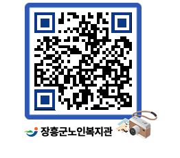 노인복지관 QRCODE - 이달의 일정 페이지 바로가기 (http://www.jangheung.go.kr/senior/1mx3hh@)